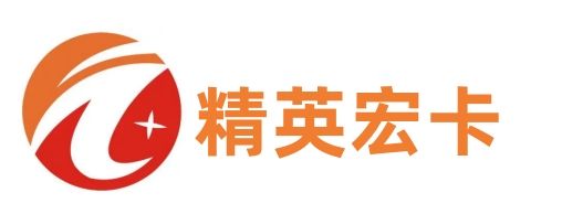 精英宏卡