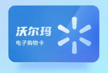 沃尔玛套装 沃尔玛套装