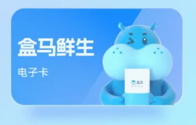 盒马鲜生套装 盒马鲜生套装