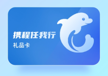 携程卡套装 携程卡套装