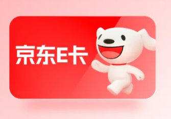京东e卡套装 京东e卡套装